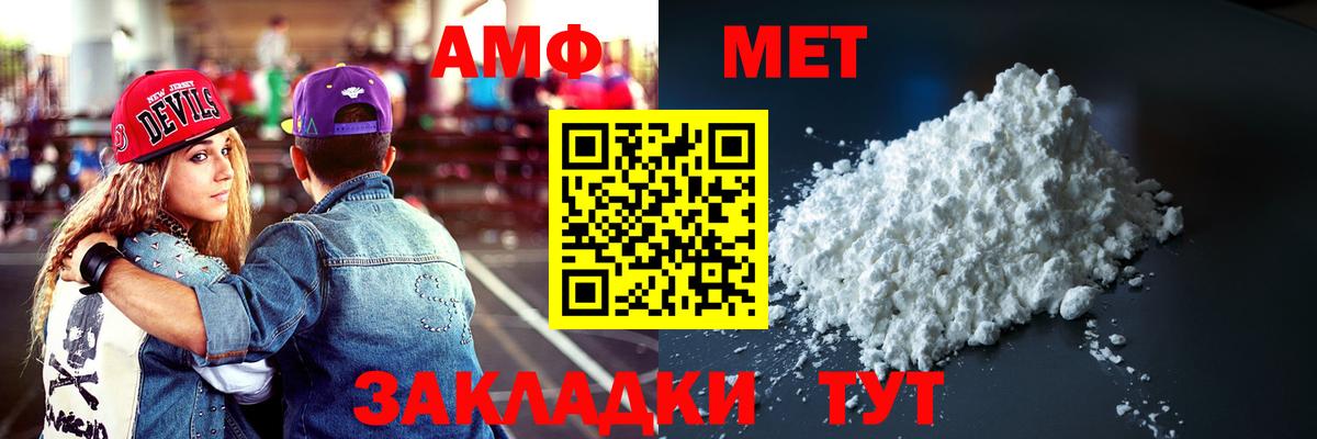 Амфетамин Premium Дмитров