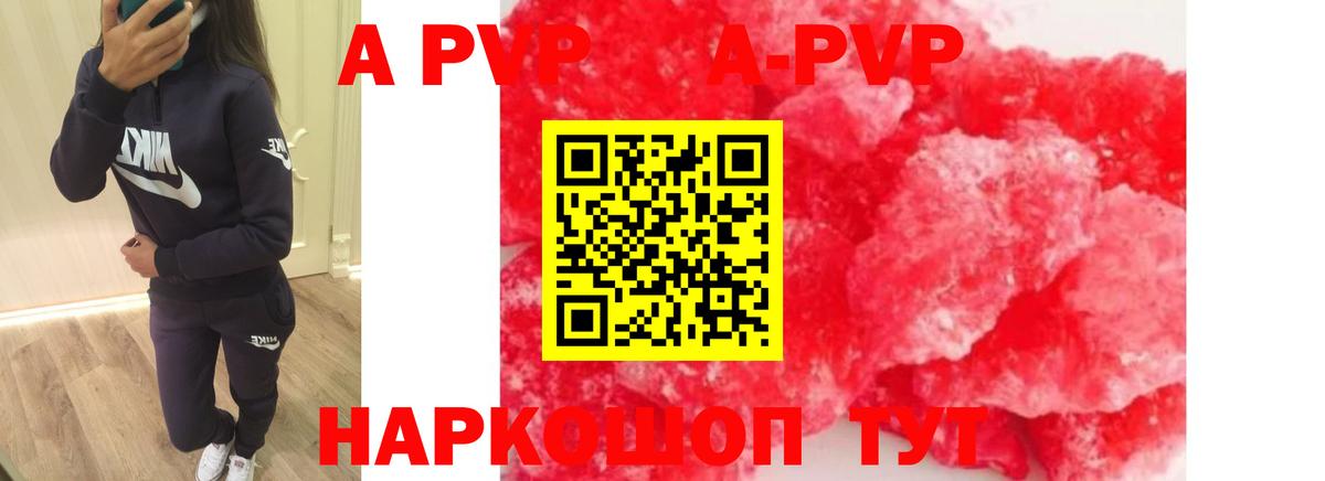 Альфа ПВП VHQ Дмитров