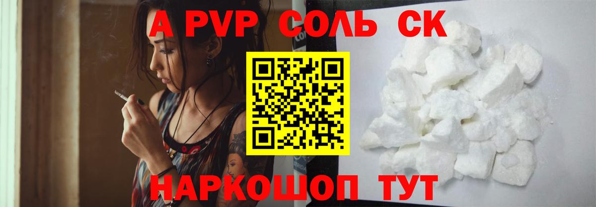 Дмитров  Альфа ПВП СК КРИС  Вход с VPN  Alfa_PVP VHQ  Alfa_PVP кристаллы 