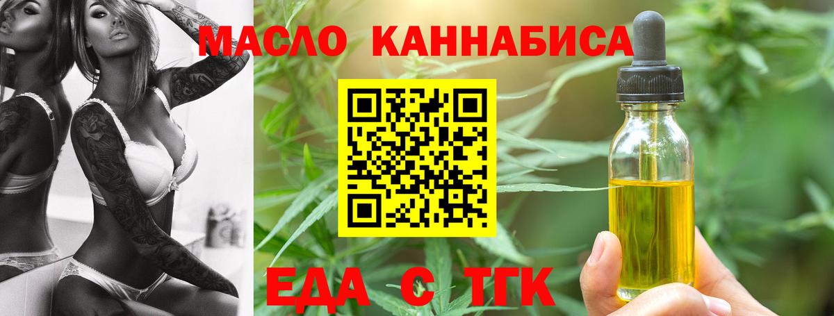 Дмитров  Canna-Cookies марихуана  Вход с VPN 