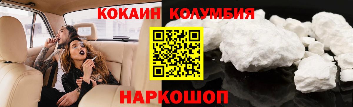 Cocaine VHQ  Вход с VPN  Дмитров 