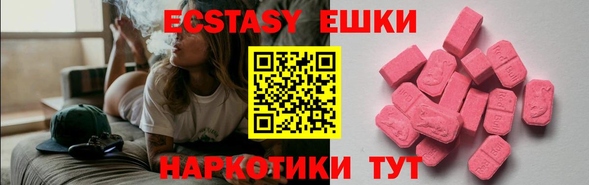Экстази MDMA Дмитров