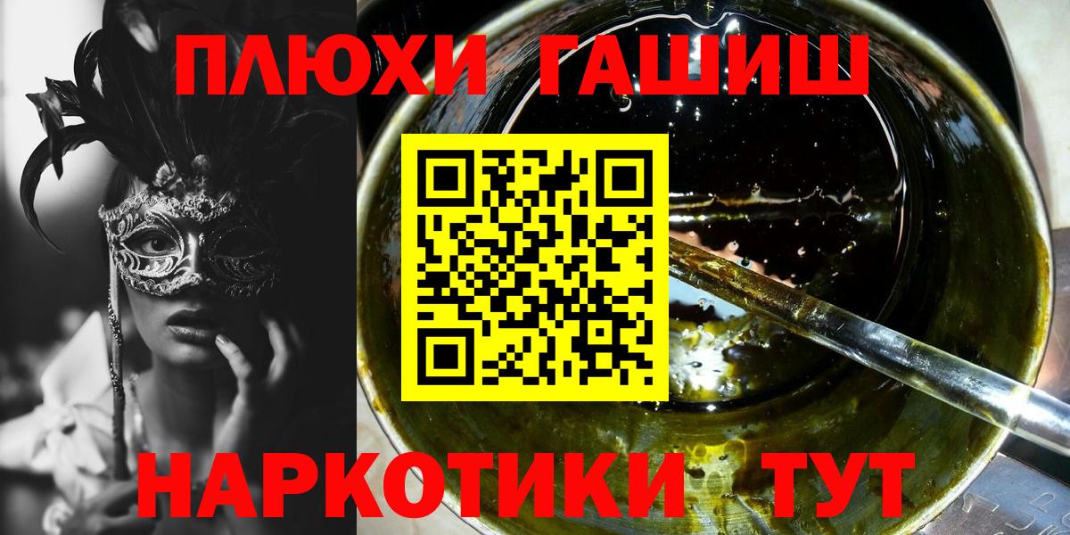 Гашиш убойный Дмитров