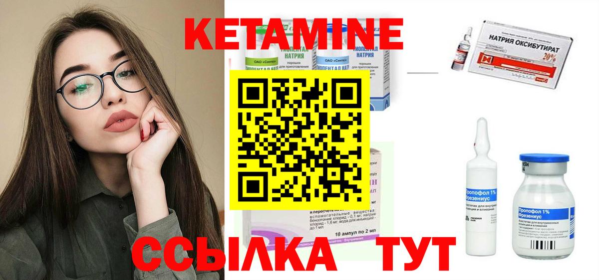 КЕТАМИН ketamine  Вход с VPN  Дмитров  Кетамин ketamine 
