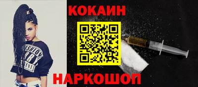 COCAINE Волжский