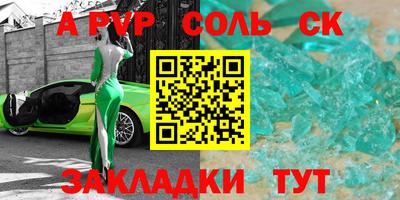 a pvp Волжск