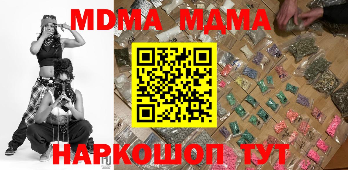 Дмитров  MDMA VHQ  МДМА VHQ  Вход с VPN 