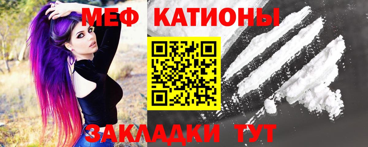 МЯУ-МЯУ VHQ  Вход с VPN  что такое наркотик  Дмитров  МЕФ mephedrone 