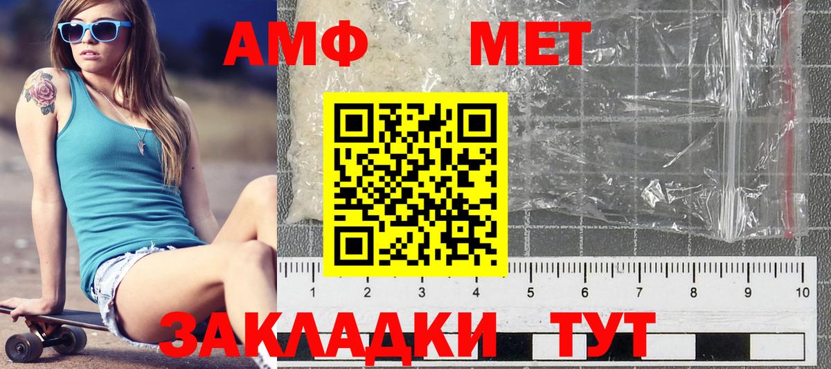 Первитин кристалл  Первитин кристалл  Первитин  Дмитров  Вход с VPN 