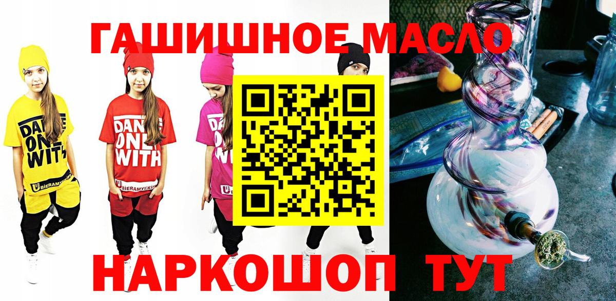 Дмитров  ТГК THC oil  Вход с VPN  ТГК жижа 